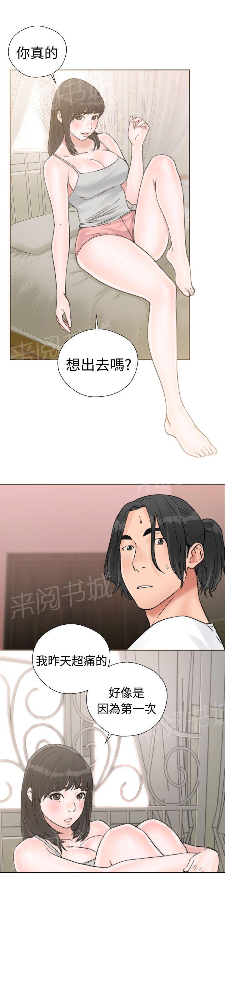 《初始的快感》第15话 换电灯 第25页