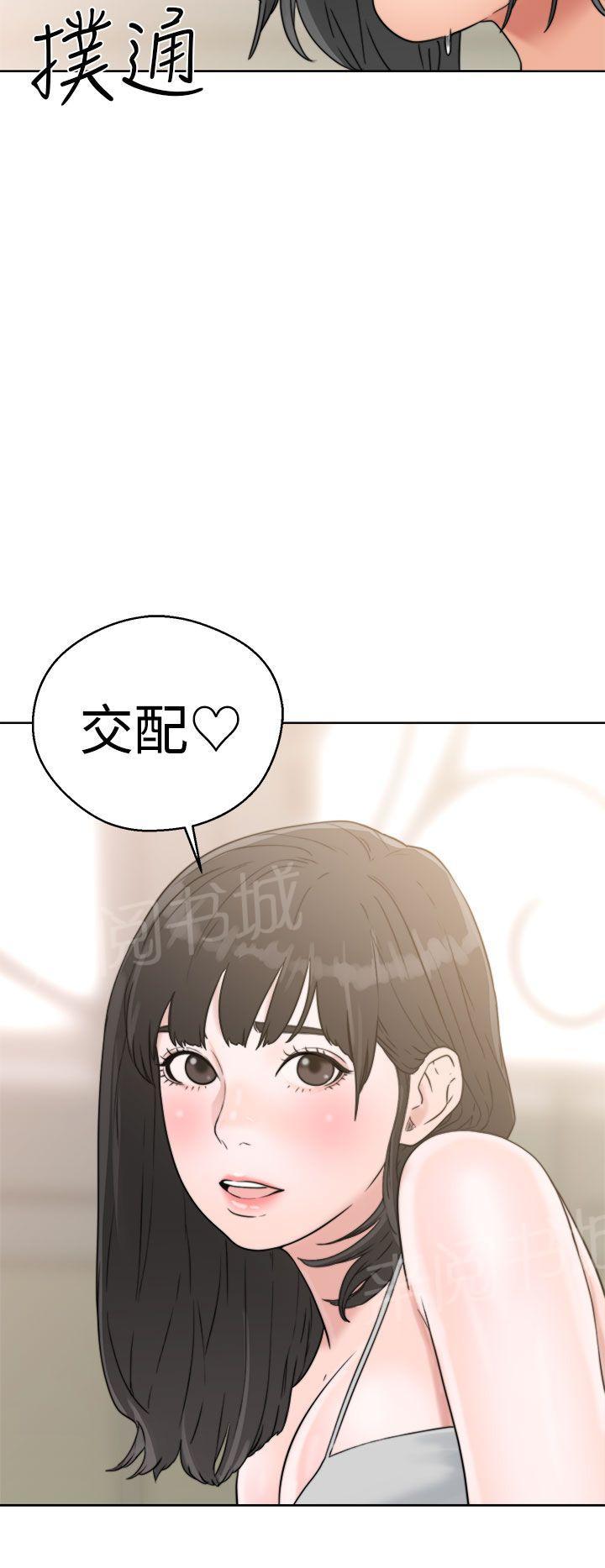 《初始的快感》第15话 换电灯 第30页