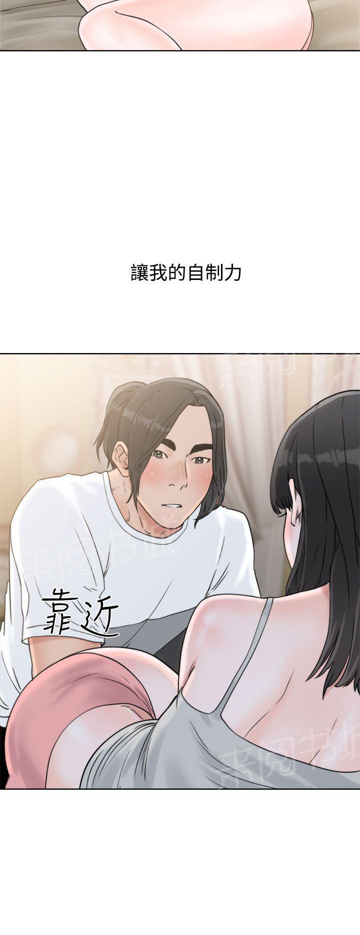 《初始的快感》第15话 换电灯 第34页