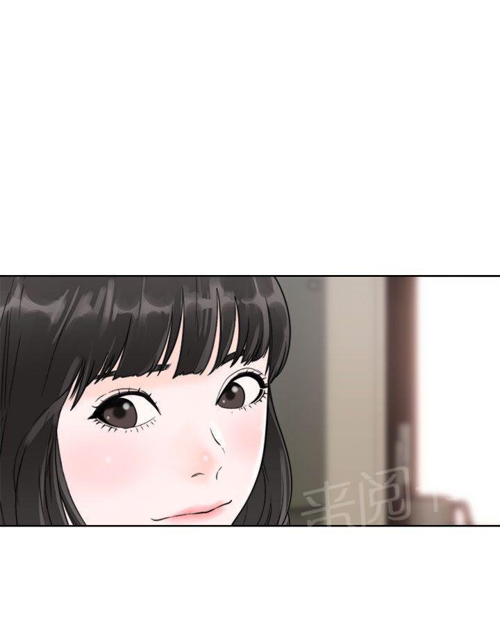 《初始的快感》第15话 换电灯 第3页