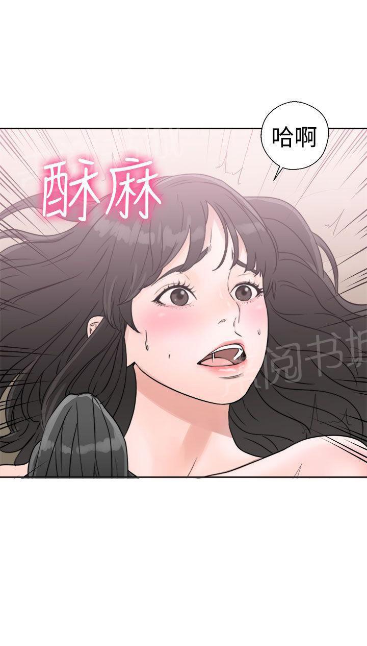 《初始的快感》第15话 换电灯 第41页