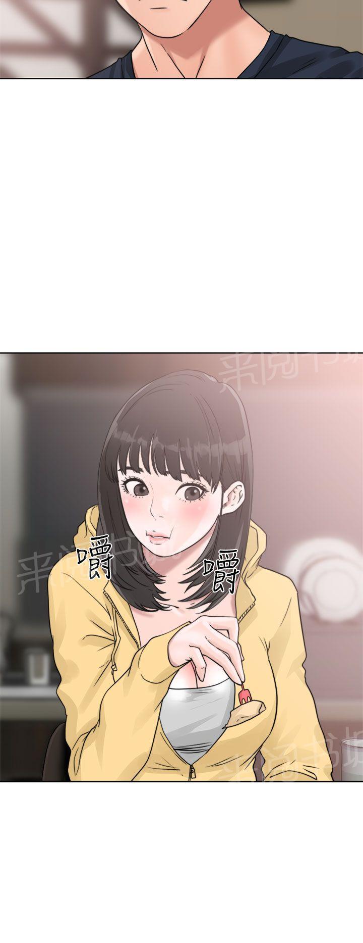 《初始的快感》第15话 换电灯 第8页