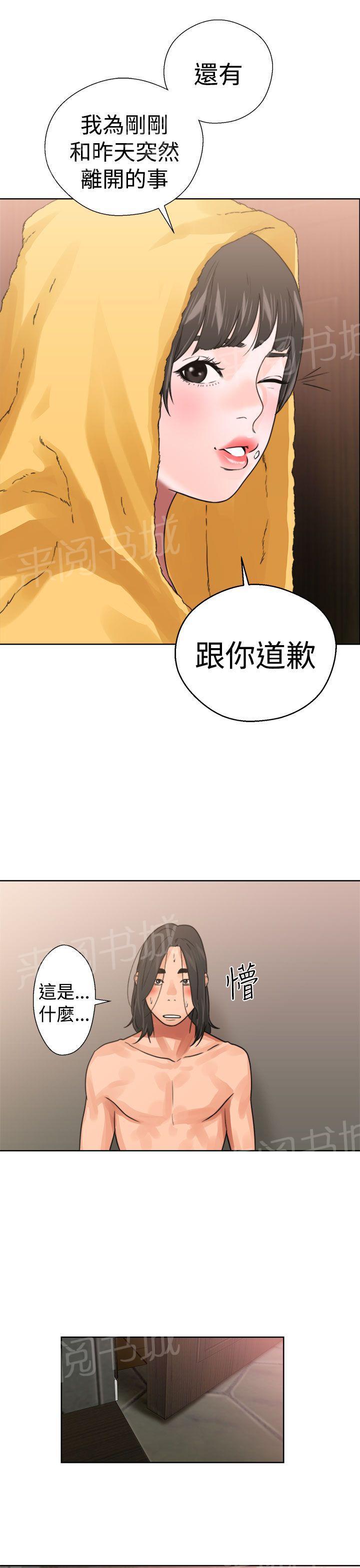 《初始的快感》第14话 姐姐 第13页