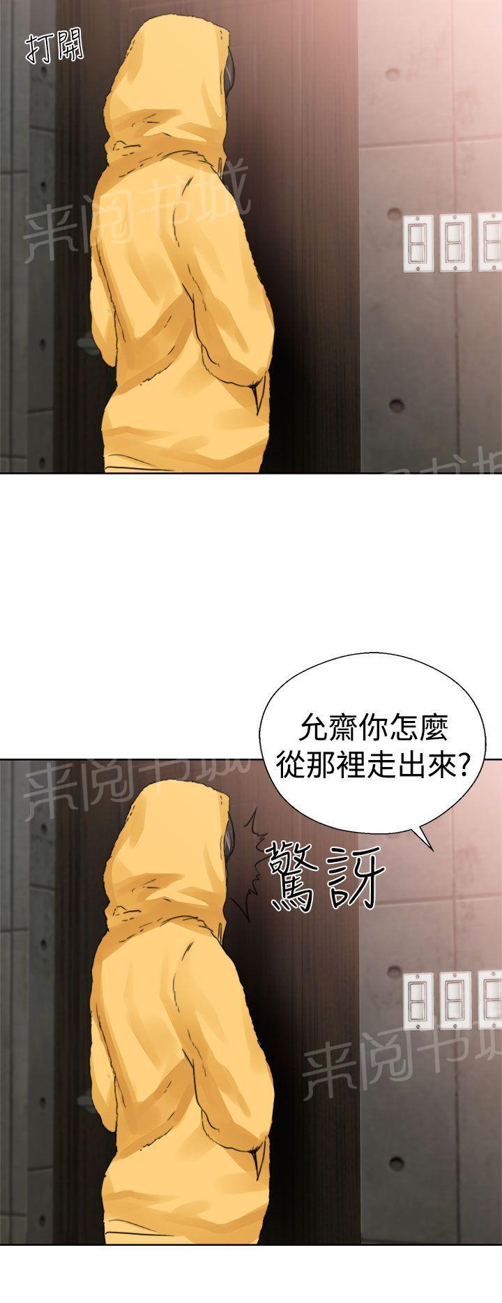 《初始的快感》第14话 姐姐 第14页