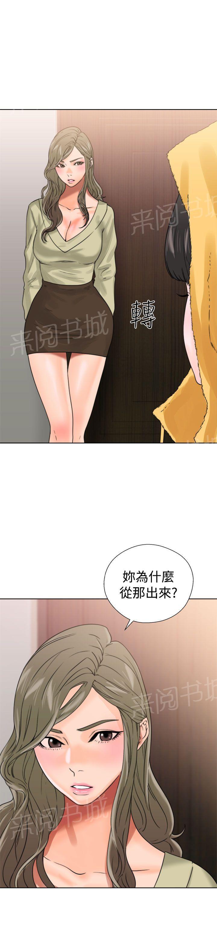 《初始的快感》第14话 姐姐 第15页