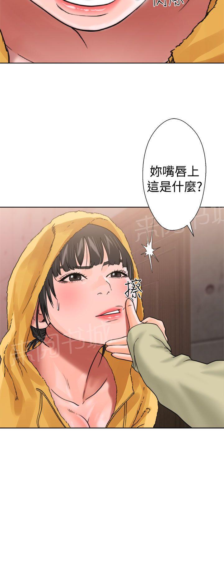 《初始的快感》第14话 姐姐 第18页