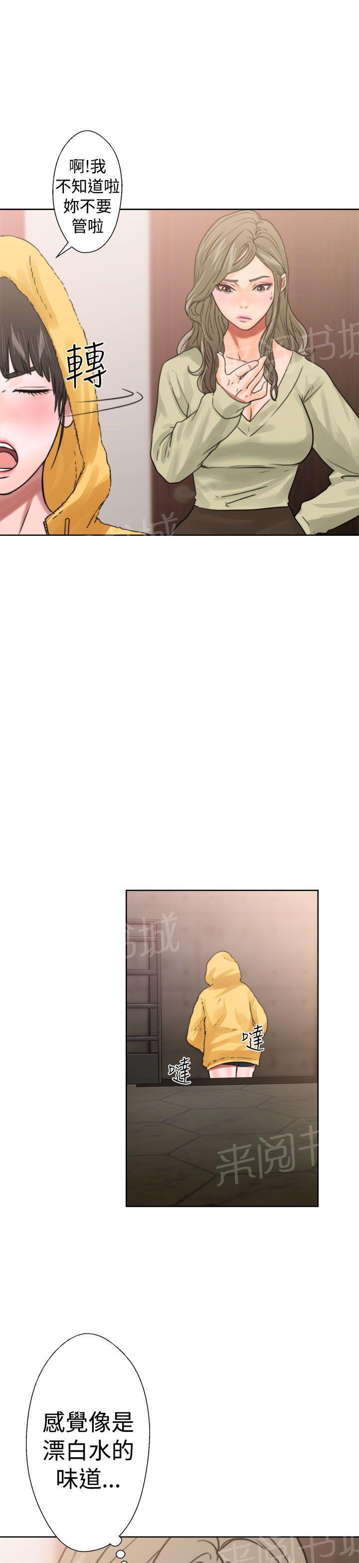 《初始的快感》第14话 姐姐 第19页