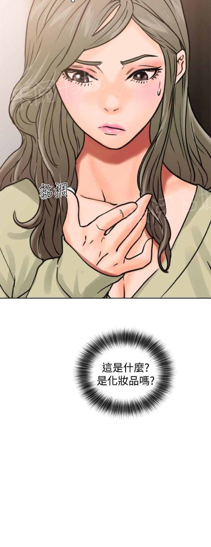 《初始的快感》第14话 姐姐 第20页
