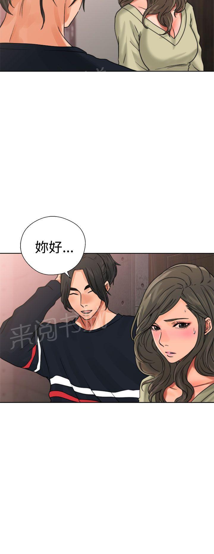 《初始的快感》第14话 姐姐 第24页