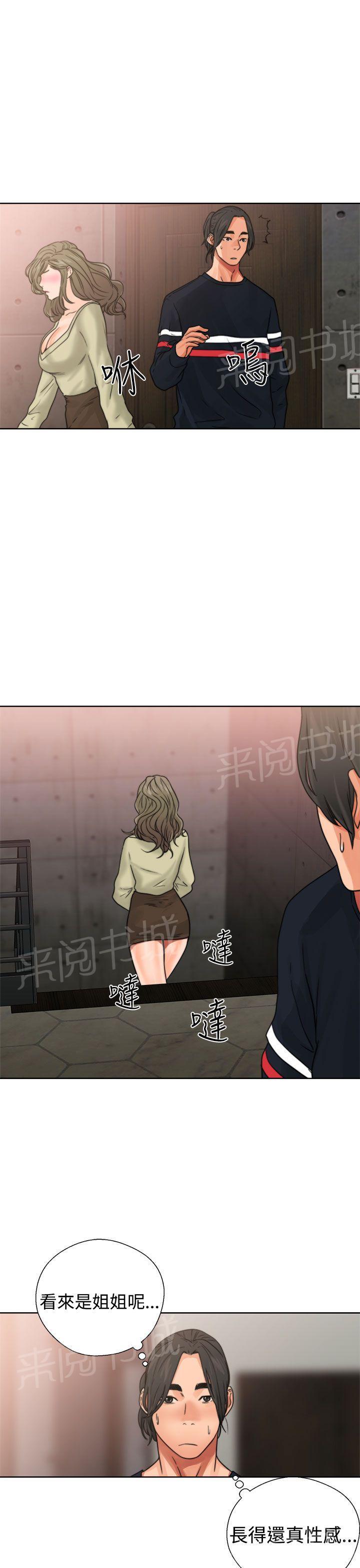 《初始的快感》第14话 姐姐 第25页