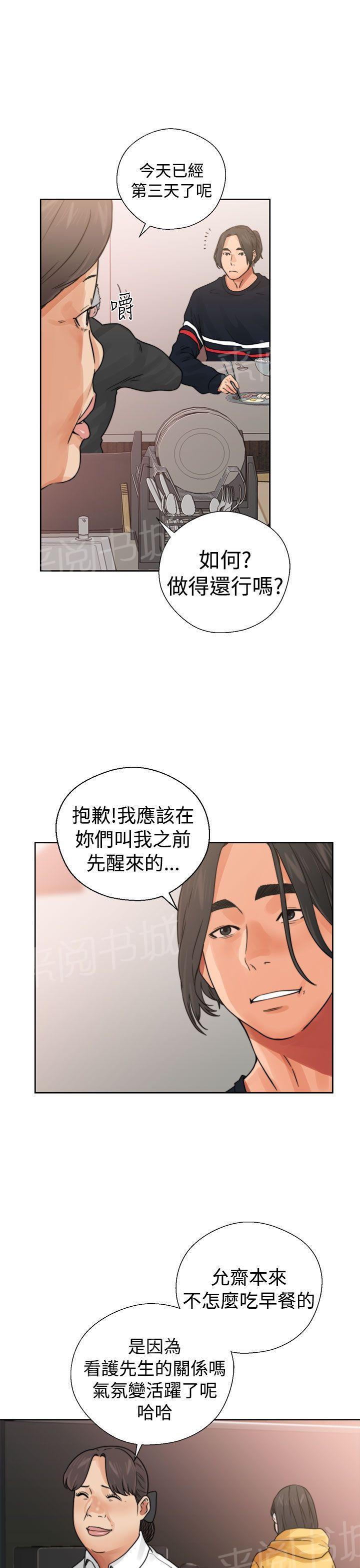 《初始的快感》第14话 姐姐 第27页