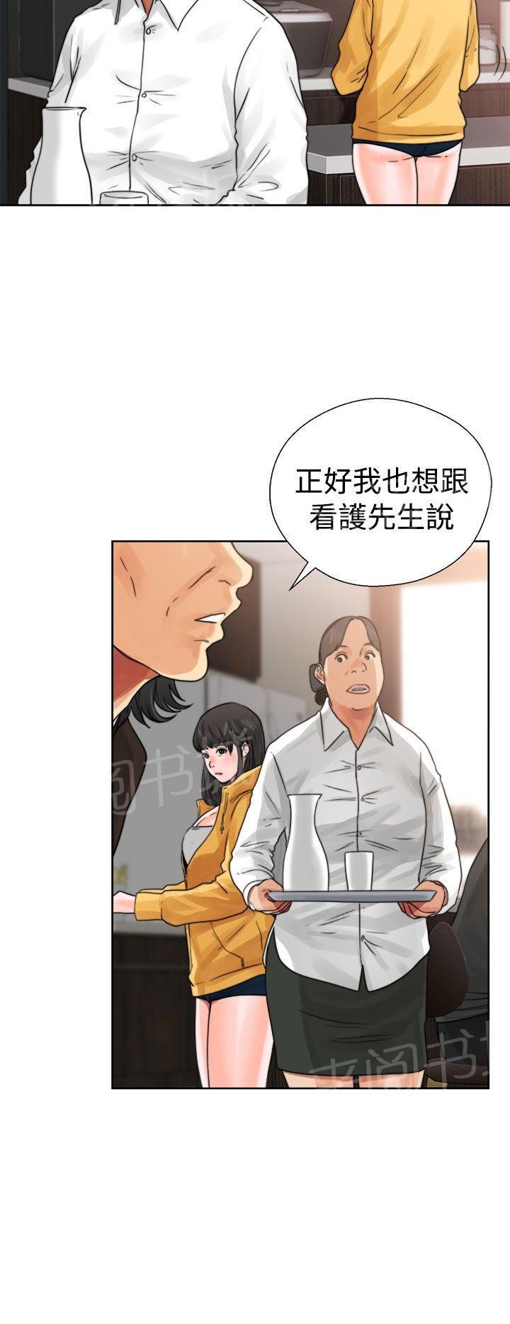 《初始的快感》第14话 姐姐 第28页
