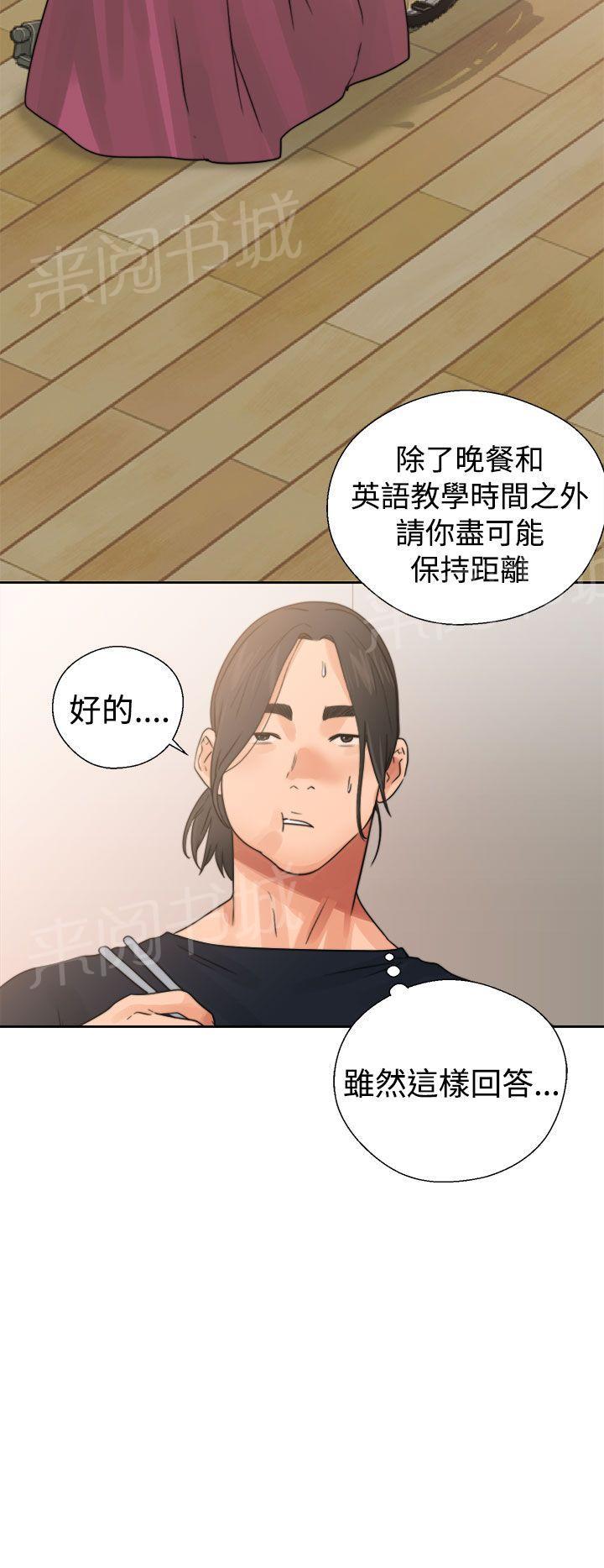 《初始的快感》第14话 姐姐 第30页