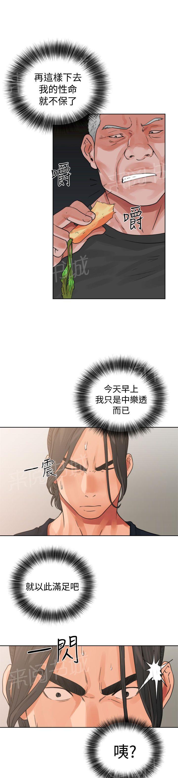 《初始的快感》第14话 姐姐 第32页