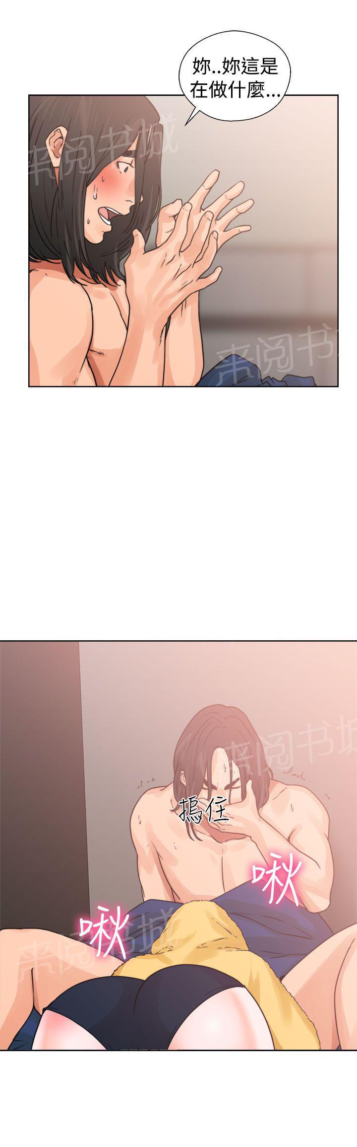 《初始的快感》第14话 姐姐 第5页
