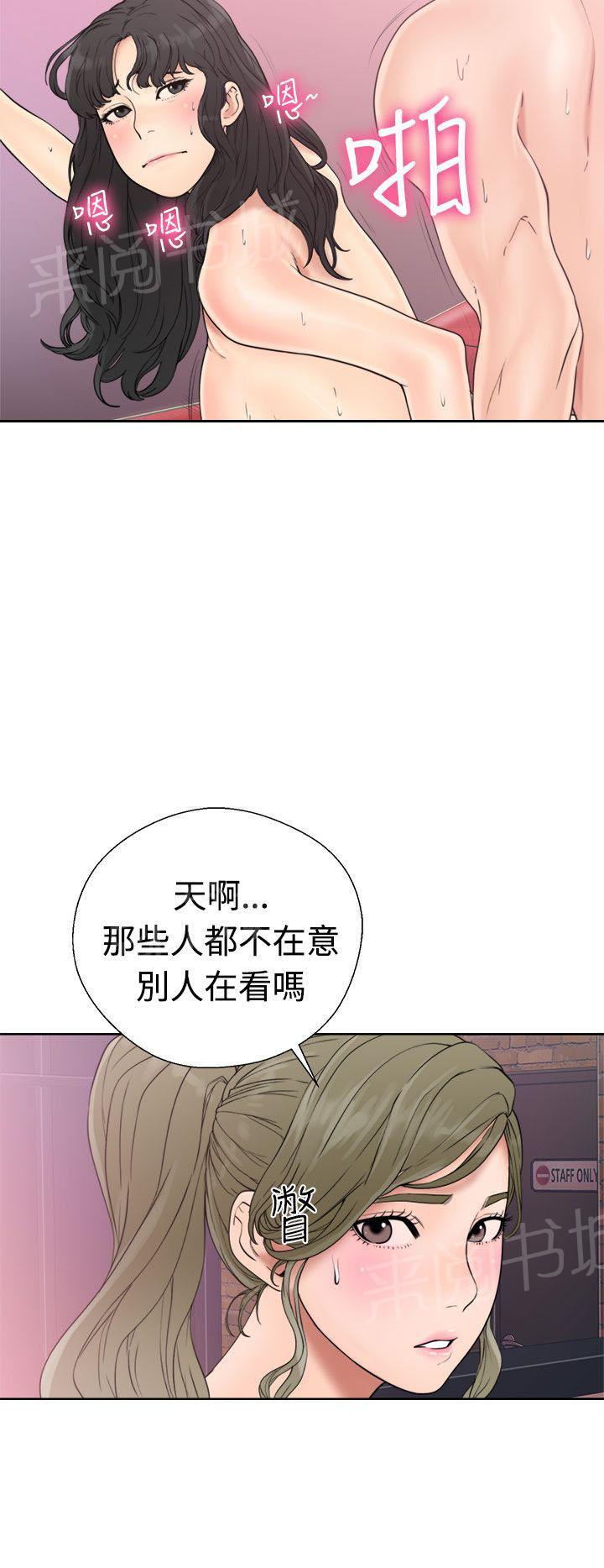 《初始的快感》第18话 酒吧 第12页