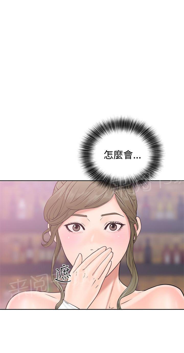 《初始的快感》第18话 酒吧 第14页