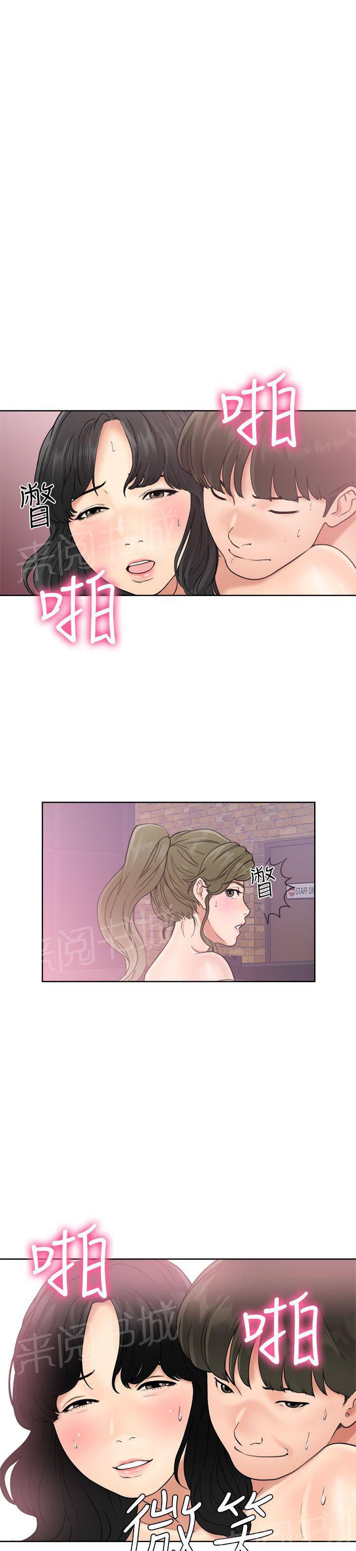 《初始的快感》第18话 酒吧 第15页