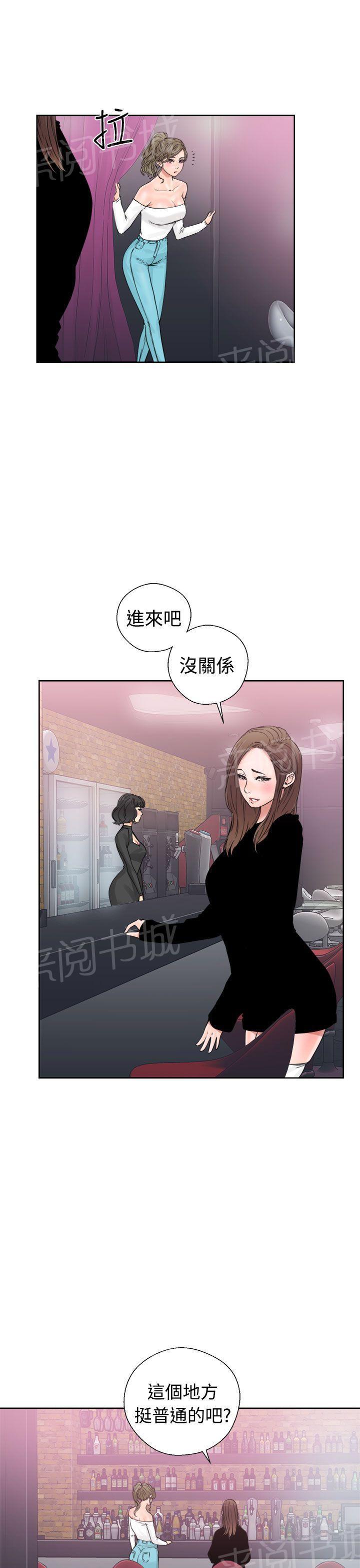 《初始的快感》第18话 酒吧 第1页