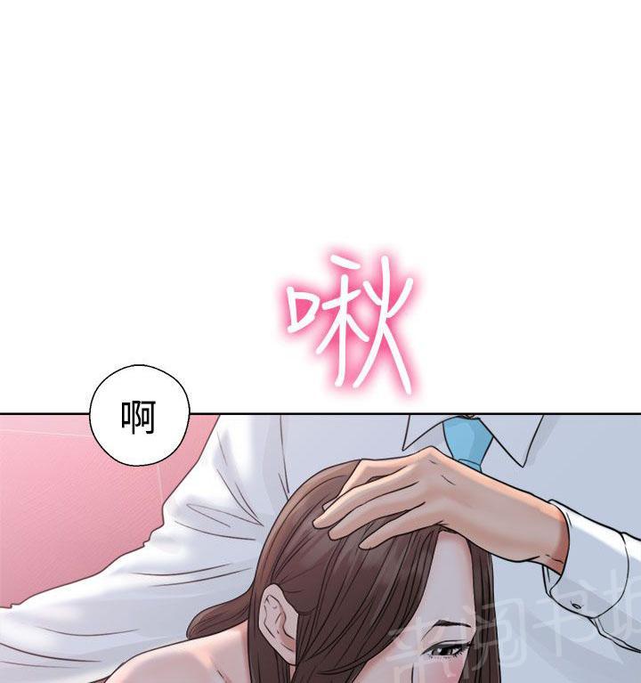 《初始的快感》第18话 酒吧 第25页