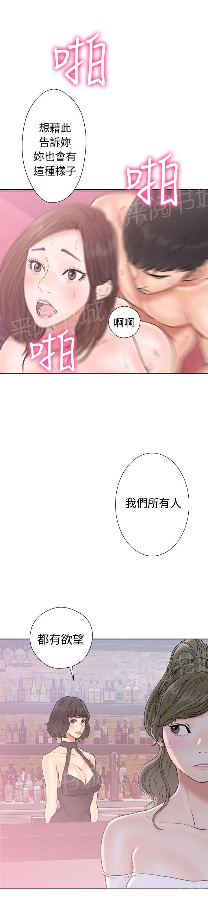 《初始的快感》第18话 酒吧 第33页