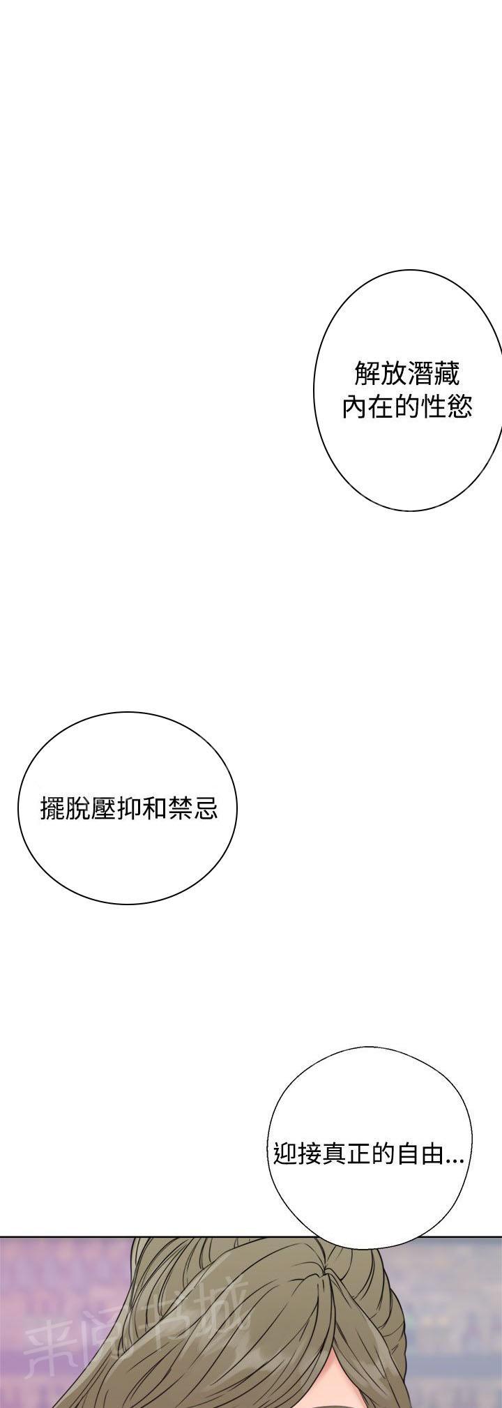 《初始的快感》第18话 酒吧 第35页