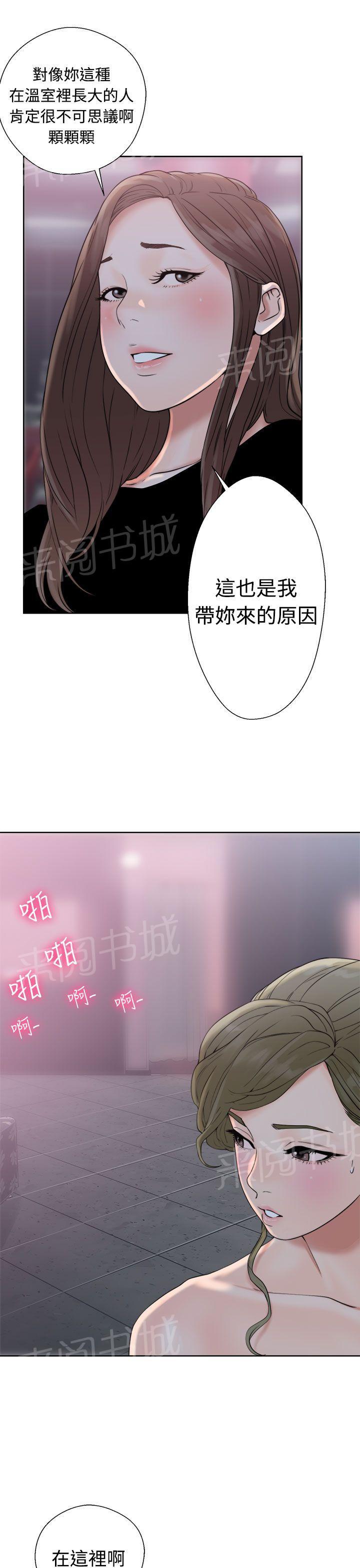 《初始的快感》第18话 酒吧 第7页
