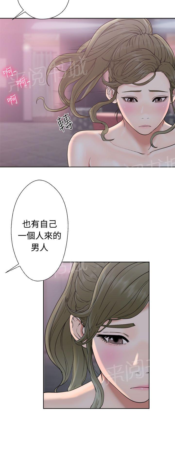 《初始的快感》第18话 酒吧 第8页