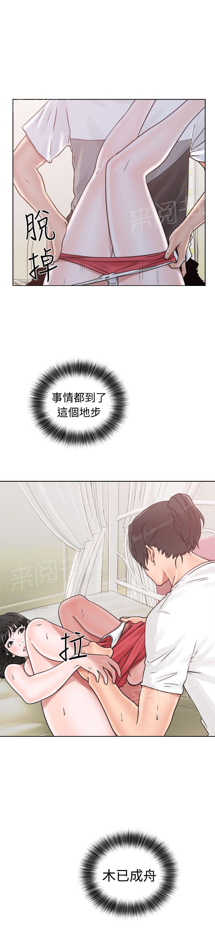 《初始的快感》第16话 请你继续 第13页