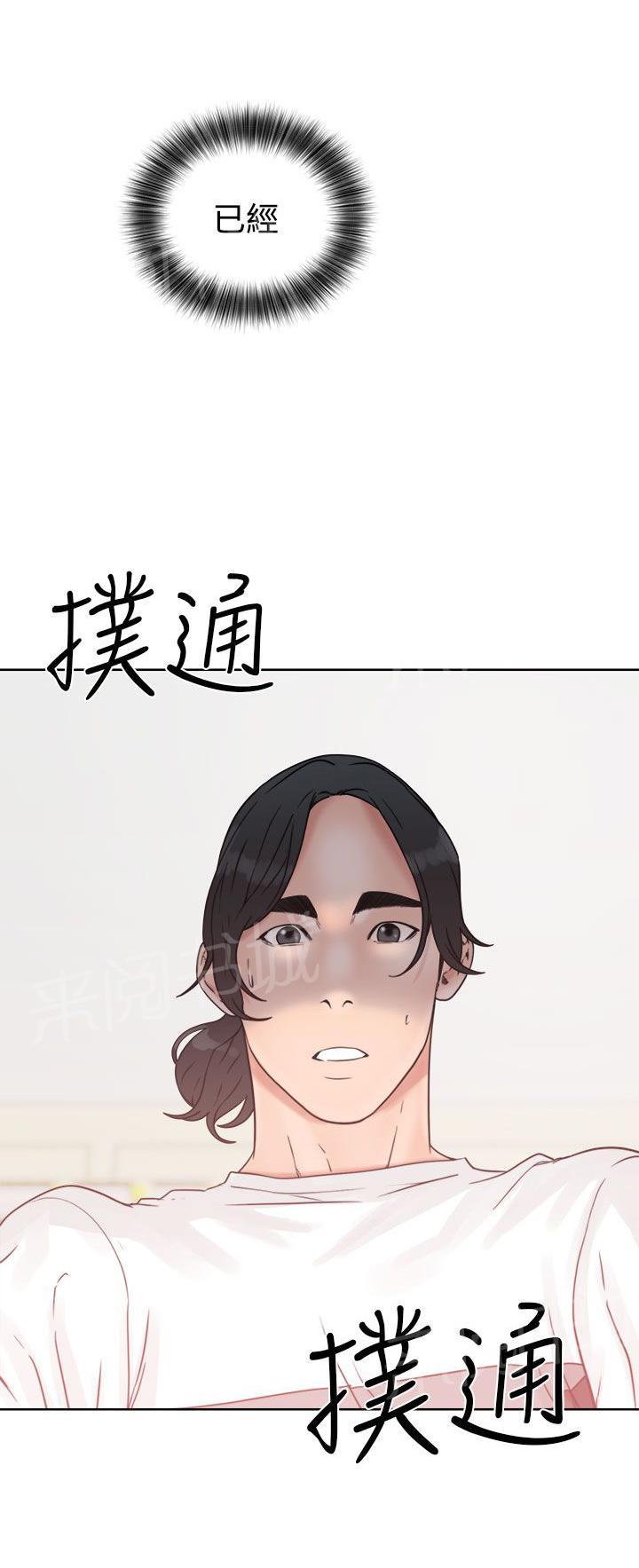 《初始的快感》第16话 请你继续 第15页
