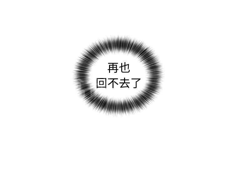 《初始的快感》第16话 请你继续 第16页