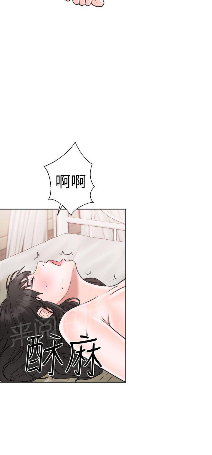 《初始的快感》第16话 请你继续 第18页