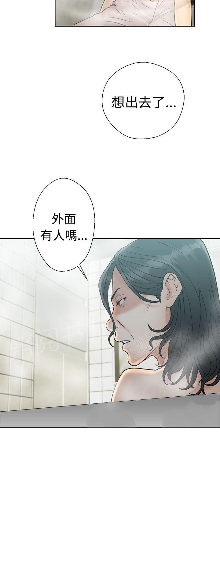 《初始的快感》第16话 请你继续 第20页