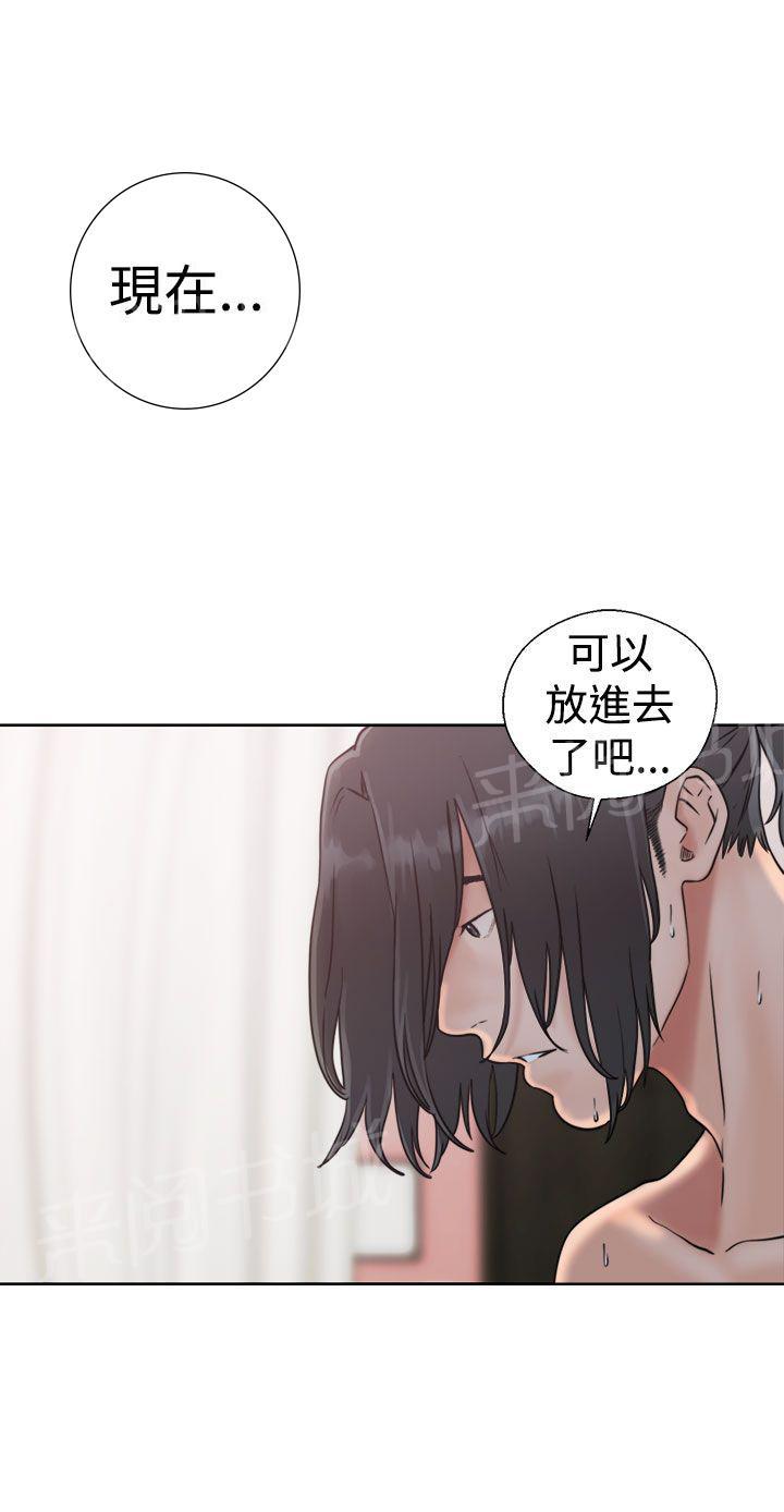 《初始的快感》第16话 请你继续 第22页