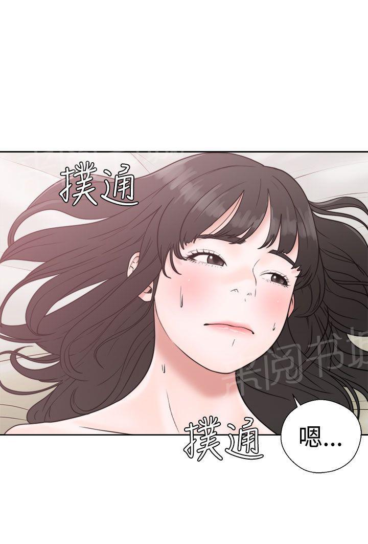 《初始的快感》第16话 请你继续 第23页