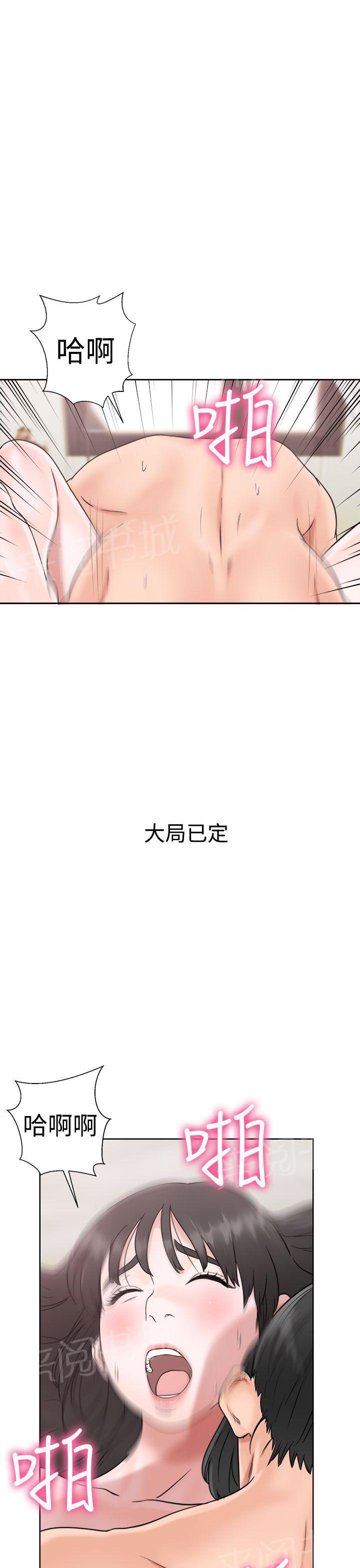 《初始的快感》第16话 请你继续 第28页
