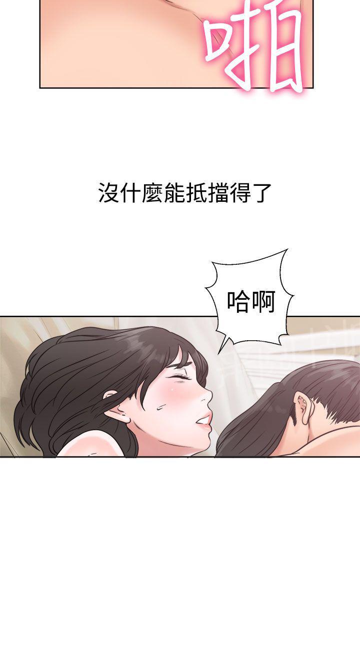 《初始的快感》第16话 请你继续 第29页