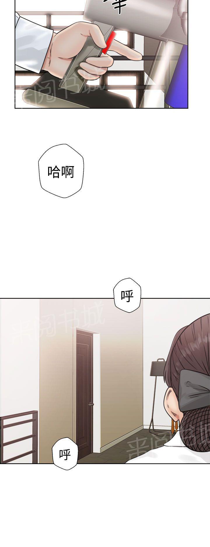 《初始的快感》第16话 请你继续 第31页