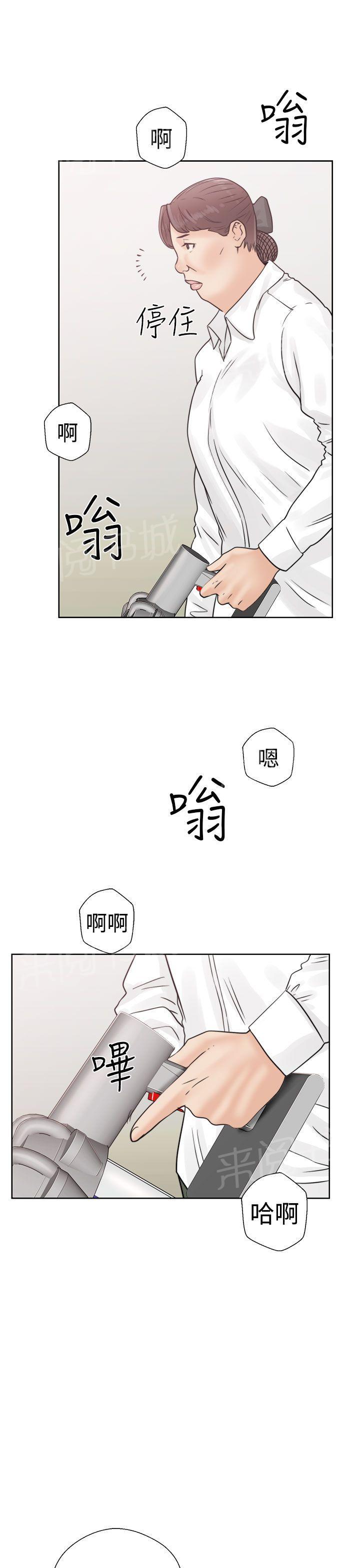 《初始的快感》第16话 请你继续 第33页