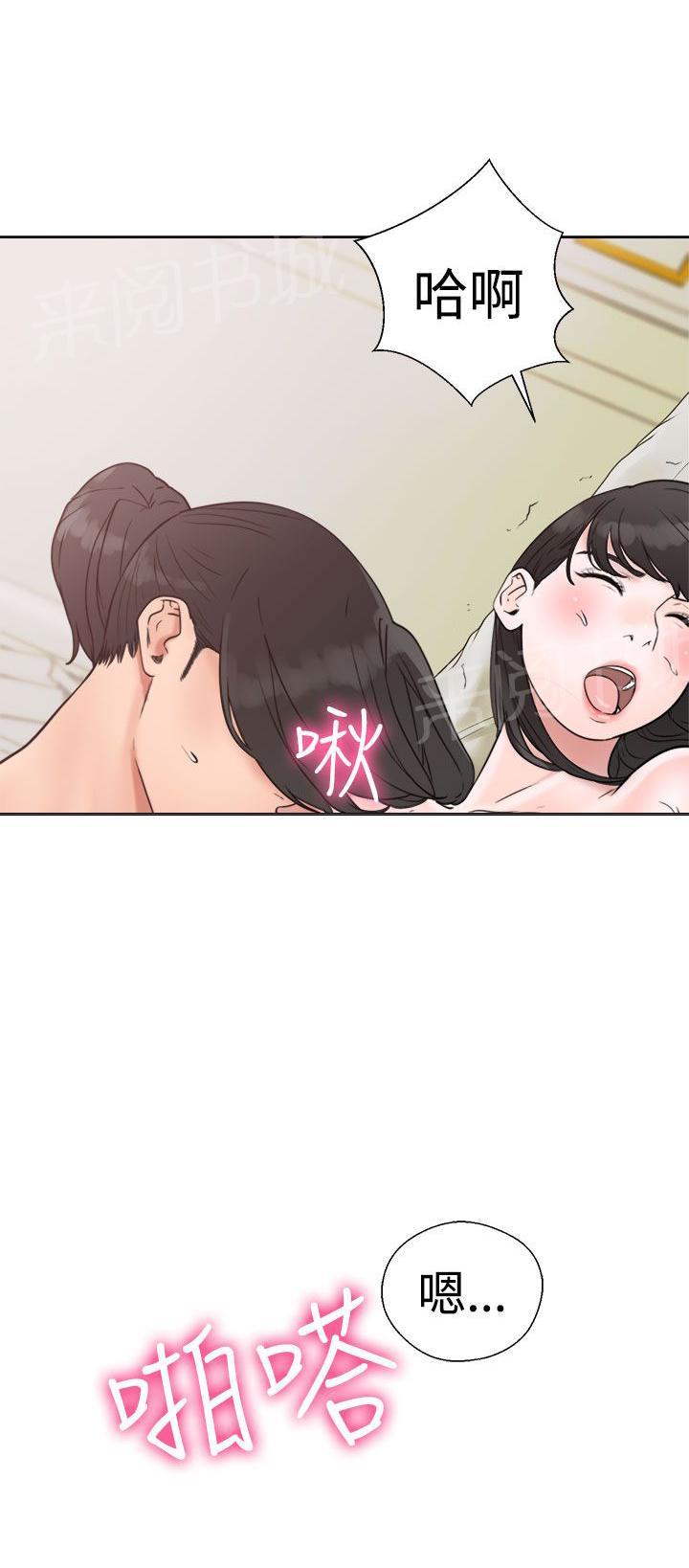《初始的快感》第16话 请你继续 第4页