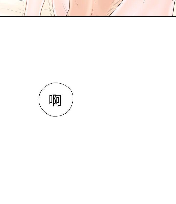 《初始的快感》第17话 完事 第12页