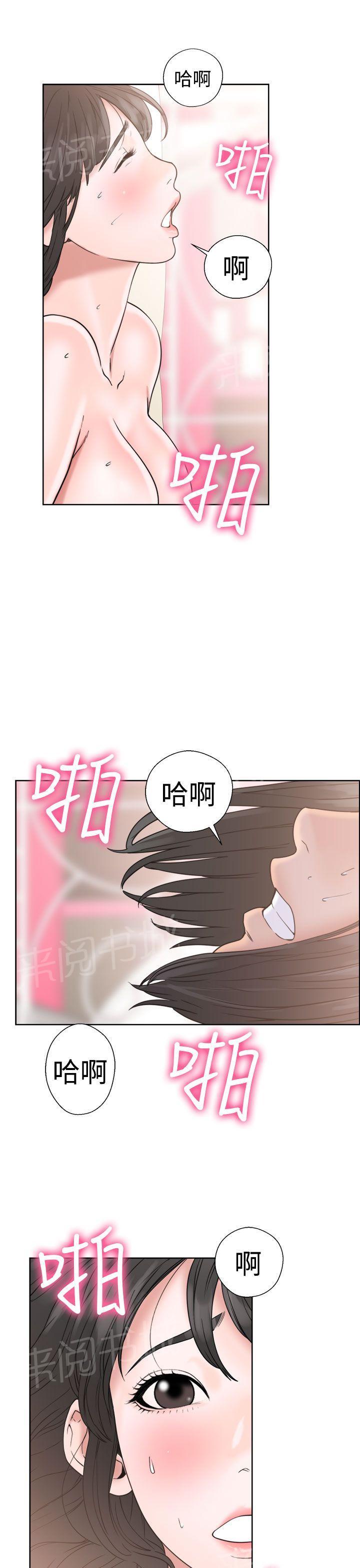 《初始的快感》第17话 完事 第14页