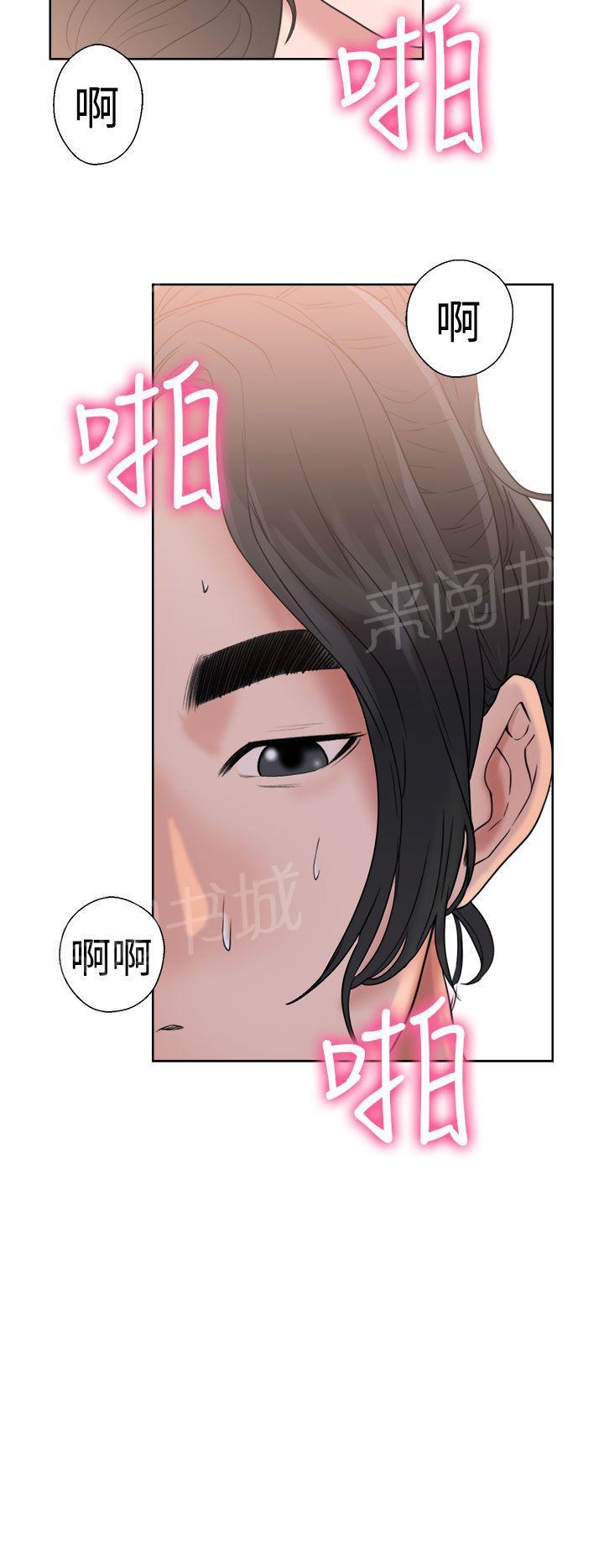 《初始的快感》第17话 完事 第15页