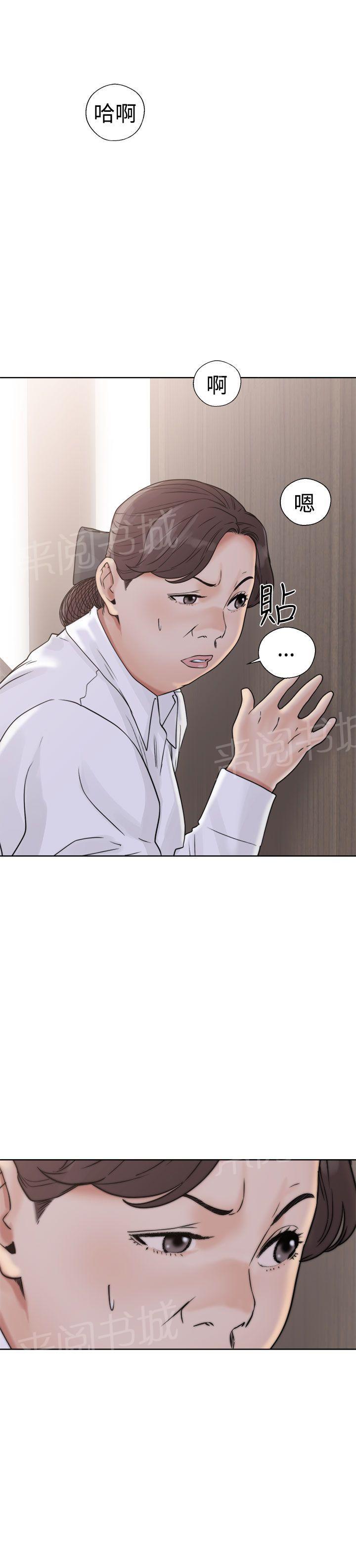 《初始的快感》第17话 完事 第18页