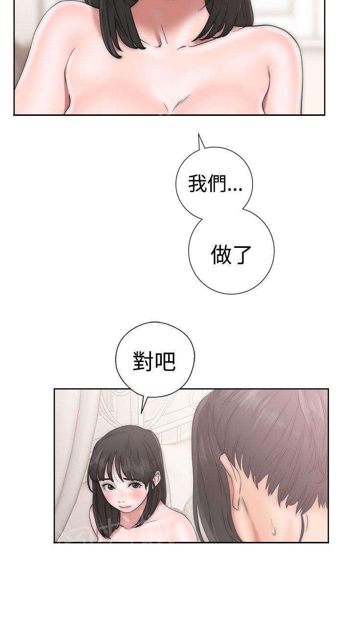 《初始的快感》第17话 完事 第26页
