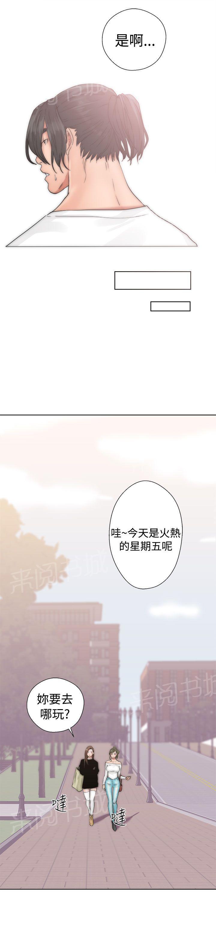 《初始的快感》第17话 完事 第27页