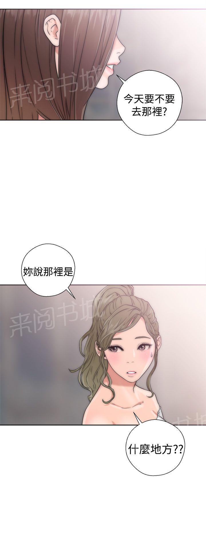《初始的快感》第17话 完事 第30页