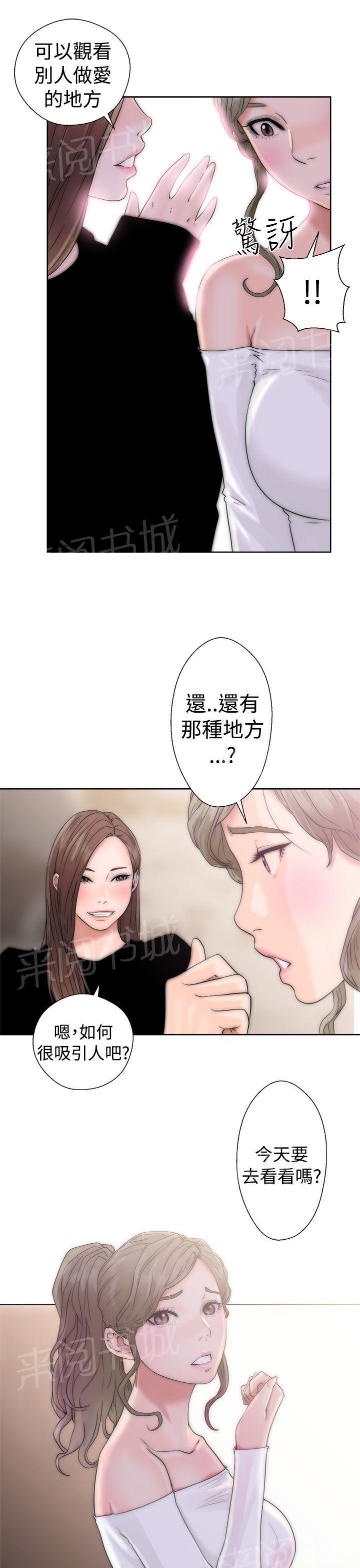 《初始的快感》第17话 完事 第31页