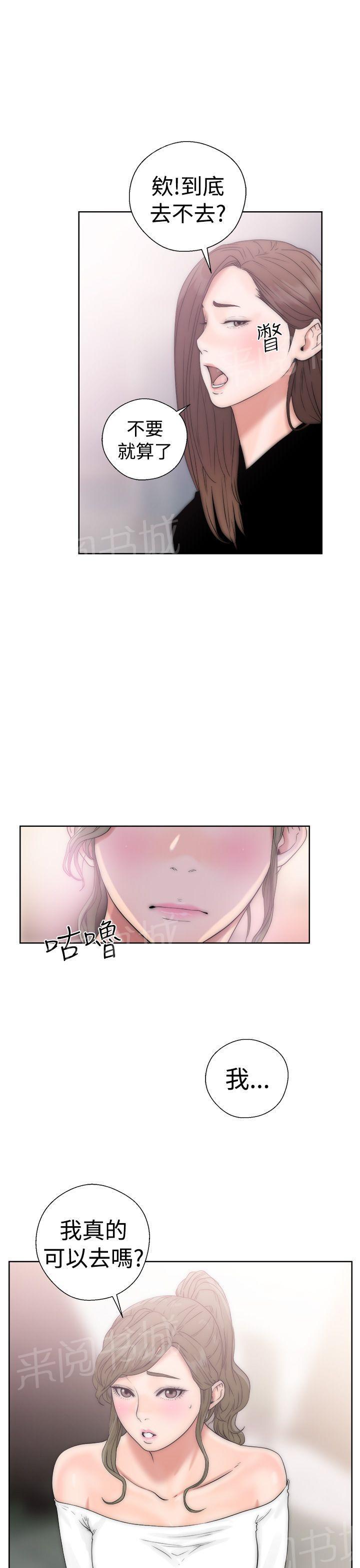 《初始的快感》第17话 完事 第33页