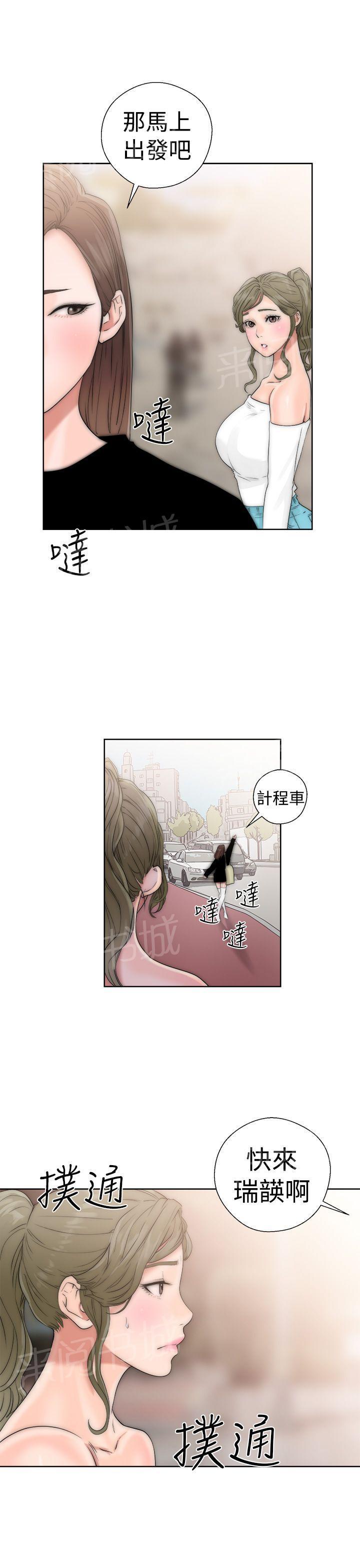 《初始的快感》第17话 完事 第35页